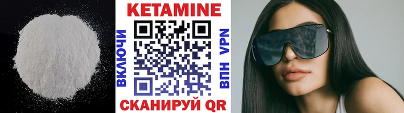 Кетамин VHQ закладка Сураж